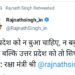 यूपी को न बुआ चाहिए, न बबुआ चाहिए बल्कि उत्तर प्रदेश को तो सिर्फ बाबा चाहिए : राजनाथ सिंह