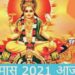 खरमास शुरू: 14 जनवरी तक शुभ कार्यों पर लगेगा विराम, इस माह निम्न कार्य किये जा सकते और कुछ ऐसा करना है निषेध