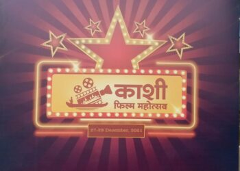 यूपी को नई पहचान दिलाएगा, ‘काशी फिल्म महोत्सव : हेमा मालिनी, राजू श्रीवास्तव, अनुपम खेर, मनोज मुन्तशिर, राजपाल यादव होंगे शामिल