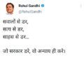 सवालों से डरती है सरकार, राज्यसभा के 12 सदस्यों के निलंबन के मुद्दे पर कांग्रेस के पूर्व अध्यक्ष राहुल गांधी ने किया ट्वीट