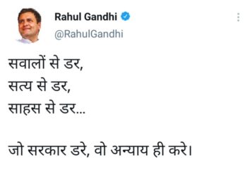 सवालों से डरती है सरकार, राज्यसभा के 12 सदस्यों के निलंबन के मुद्दे पर कांग्रेस के पूर्व अध्यक्ष राहुल गांधी ने किया ट्वीट