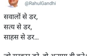 सवालों से डरती है सरकार, राज्यसभा के 12 सदस्यों के निलंबन के मुद्दे पर कांग्रेस के पूर्व अध्यक्ष राहुल गांधी ने किया ट्वीट