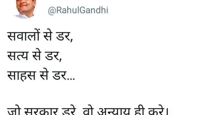सवालों से डरती है सरकार, राज्यसभा के 12 सदस्यों के निलंबन के मुद्दे पर कांग्रेस के पूर्व अध्यक्ष राहुल गांधी ने किया ट्वीट