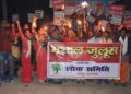 महिला हिंसा और यौन उत्पीड़न के खिलाफ वाराणसी में मशाल जुलूस निकाला कर दुष्कर्मियों को कड़ी सजा दने की मांग