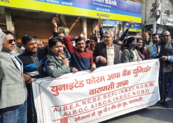 निजीकरण के खिलाफ बैंक क‍र्मचारी दूसरे दिन भी रहे हड़ताल पर, कामकाज बंद होने की वहज से देश में बैंकिंग सेवाएं प्रभावित