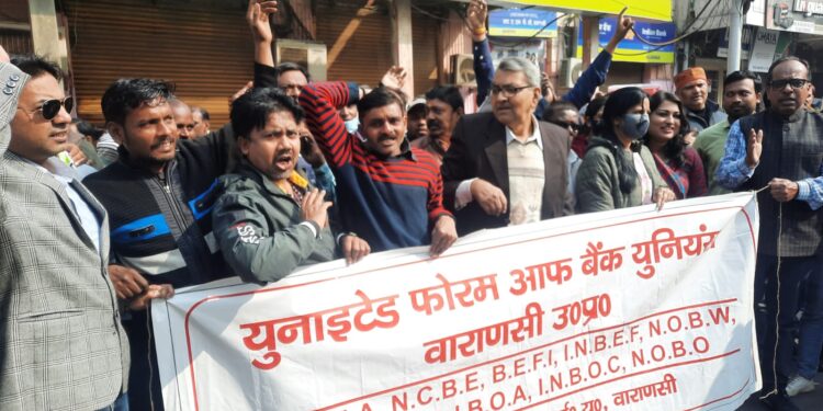निजीकरण के खिलाफ बैंक क‍र्मचारी दूसरे दिन भी रहे हड़ताल पर, कामकाज बंद होने की वहज से देश में बैंकिंग सेवाएं प्रभावित