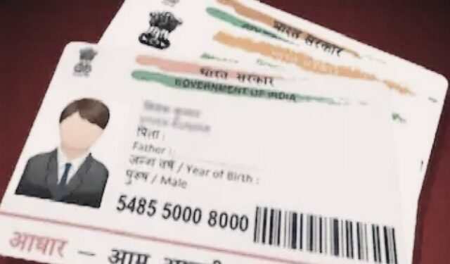 Aadhar Card