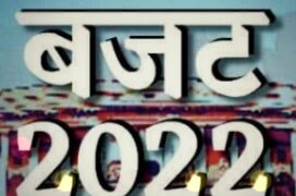 31 जनवरी से शुरू होगा बजट सत्र, एक फरवरी को किया जाएगा पेश