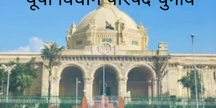 उत्तर प्रदेश विधान परिषद : निर्वाचन के लिए वाराणसी में 11, चंदौली में 9, भदोही में 6 मतदेय स्थल