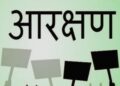 न्यायालय का एससी/एसटी को प्रोन्नति में आरक्षण देने के लिए मानदंड तय करने से इंकार