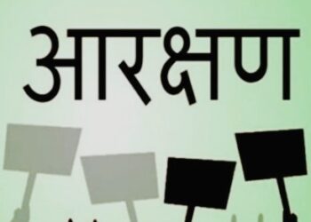न्यायालय का एससी/एसटी को प्रोन्नति में आरक्षण देने के लिए मानदंड तय करने से इंकार