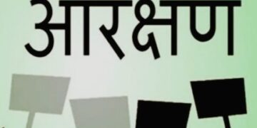 न्यायालय का एससी/एसटी को प्रोन्नति में आरक्षण देने के लिए मानदंड तय करने से इंकार