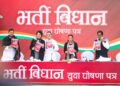 कांग्रेस पार्टी का ‘युवा घोषणापत्र’ : 20 लाख रोजगार देने और ‘नया उत्तर प्रदेश’ बनाने का वादा