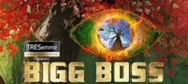 Bigg Boss: इस कंटेस्टेंट के सिर सजेगा जीत का ताज