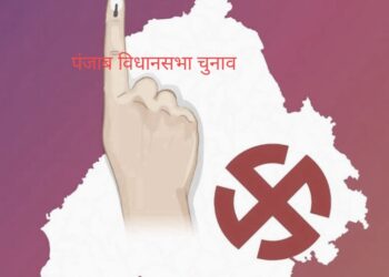 पंजाब राज्य की विधानसभा के लिए 20 फरवरी को मतदान