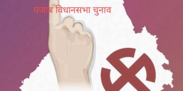 पंजाब राज्य की विधानसभा के लिए 20 फरवरी को मतदान