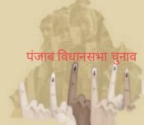 पंजाब विधानसभा चुनाव : भाजपा 65, अमरिंदर 37 और अकालियों के खाते में 15 सीट का बंटवारा