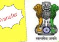 उत्तर प्रदेश विधानसभा चुनाव की अधिसूचना से पहले यूपी सरकार ने कई आइएएस अधिकारियों के किए तबादले