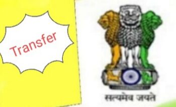 उत्तर प्रदेश विधानसभा चुनाव की अधिसूचना से पहले यूपी सरकार ने कई आइएएस अधिकारियों के किए तबादले
