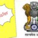 उत्तर प्रदेश विधानसभा चुनाव की अधिसूचना से पहले यूपी सरकार ने कई आइएएस अधिकारियों के किए तबादले