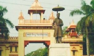बीएचयू में ऑफलाइन क्‍लास शुरू करने का निर्णय