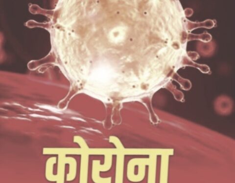 वाराणसी में कोरोना संक्रमण केस की संख्या में आई कमी के कारण प्रतिबंधों में छूट