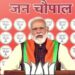 उत्तर प्रदेश की सरकार बदली तो पूरे होंगे गुंडों के सपने : पीएम नरेंद्र मोदी
