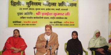 अपने वजूद की लड़ाई लड़ रही हैं मुस्लिम महिलाएं, वाराणसी में मुस्लिम महिला अधिवेशन का आयोजन