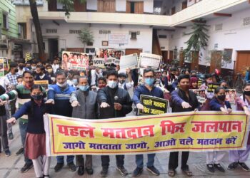 वाराणसी में मतदाता जागरुकता कार्यक्रम : देश हित में करें मतदान, लोकतंत्र की बढ़ाएं शान