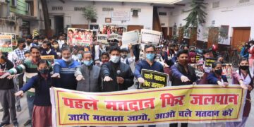 वाराणसी में मतदाता जागरुकता कार्यक्रम : देश हित में करें मतदान, लोकतंत्र की बढ़ाएं शान