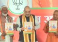भाजपा ने यूपी चुनाव के लिए जारी किया घोषणापत्र, लव जिहाद और रामायण विवि के मुद्दे भी शामिल