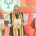 भाजपा ने यूपी चुनाव के लिए जारी किया घोषणापत्र, लव जिहाद और रामायण विवि के मुद्दे भी शामिल