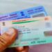 आधार से पैन कार्ड को अब तक नहीं किया लिंक, तो जानें लास्ट डेट