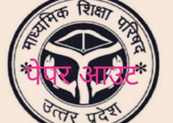 यूपी बोर्ड दसवीं के संस्कृत की हल कॉपी वायरल मामले में एफआईआर दर्ज, पांच हिरासत में