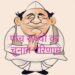 पांच राज्‍याें में चुनाव : यूपी के साथ उत्तराखंड, मणिपुर और गोवा में भाजपा की सरकार तय, गोवा आप को सफलता
