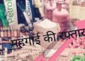महंगाई के खिलाफ कांग्रेस का तीन चरणों में 31 मार्च से प्रदर्शन