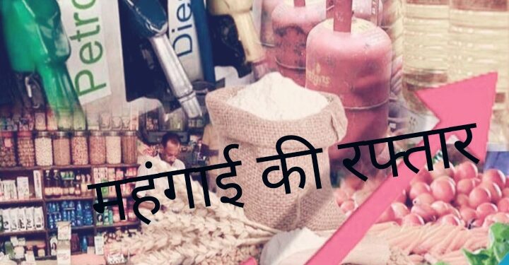 महंगाई के खिलाफ कांग्रेस का तीन चरणों में 31 मार्च से प्रदर्शन