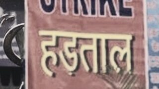 बैंक कर्मचारियों की 28-29 मार्च को दो दिन की हड़ताल, कामकाज पर होगा असर