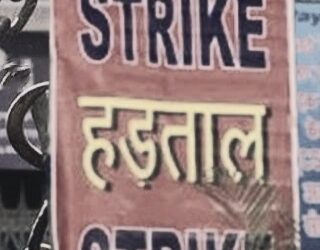 बैंक कर्मचारियों की 28-29 मार्च को दो दिन की हड़ताल, कामकाज पर होगा असर