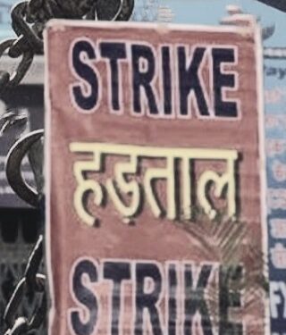 बैंक कर्मचारियों की 28-29 मार्च को दो दिन की हड़ताल, कामकाज पर होगा असर