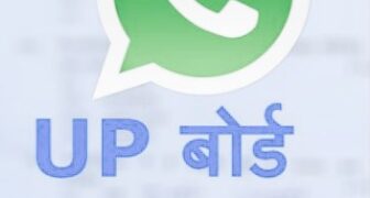 यूपी बोर्ड के दावे फेल, बलिया में परीक्षा से पहले हाईस्कूल के संस्कृत का हल काॅपी वायरल