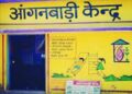 अब स्मार्ट क्लास में पढ़ेंगे आंगनबाड़ी के बच्चे, पांच सौ केंद्रों पर होगी व्‍यवस्‍था