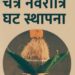 नवरात्र पर विंध्याचल में रूकेंगी कई ट्रेनें, श्रद्धालुओं को होगी सहूलियत