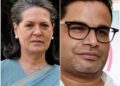 प्रशांत किशोर ने सोनिया गांधी को बताया आम चुनाव में भाजपा को हराने का रोडमैप