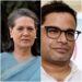 प्रशांत किशोर ने सोनिया गांधी को बताया आम चुनाव में भाजपा को हराने का रोडमैप