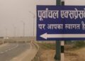 पूर्वांचल एक्सप्रेसवे पर दोपहिया से सफर का भी देना होगा टोल टैक्स