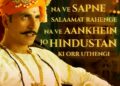 अक्षय कुमार की फिल्म ‘पृथ्वीराज’ का नया नाम ‘सम्राट पृथ्वीराज’ किया गया
