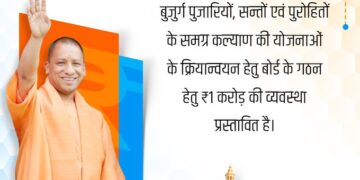 UP Budget: अब बुजुर्गों को हजार रुपये पेंशन, गोरखपुर और वाराणसी को मेट्रो की सौगात