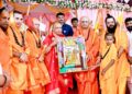 भारत में अलग-अलग पंथ और समुदाय हैं, परन्तु ये विभाजन के लिए नहीं हैं-योगी आदित्यनाथ