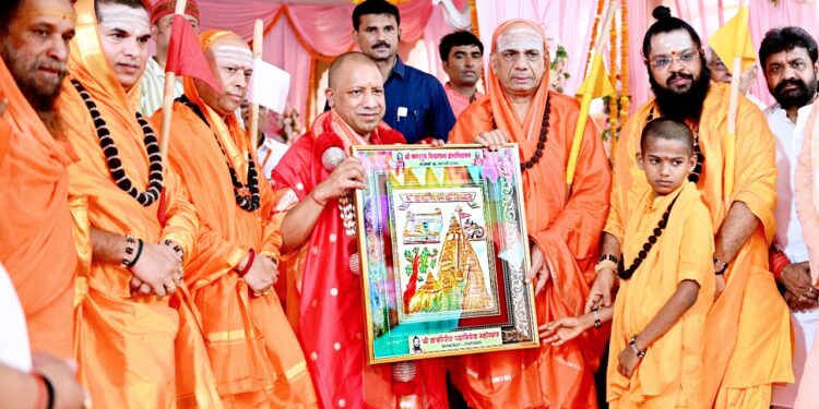 भारत में अलग-अलग पंथ और समुदाय हैं, परन्तु ये विभाजन के लिए नहीं हैं-योगी आदित्यनाथ
